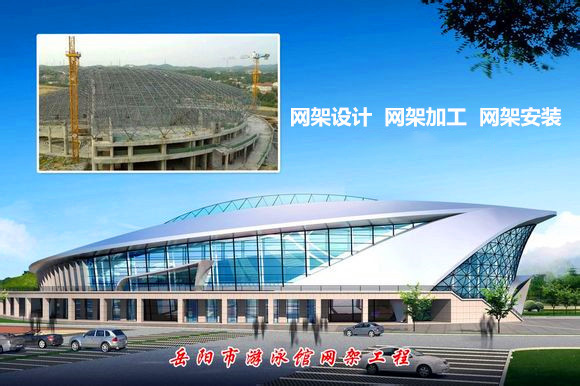 清镇采光顶网架结构工程